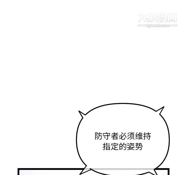 《深夜网吧》漫画 第55話