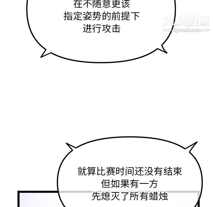 《深夜网吧》漫画 第55話