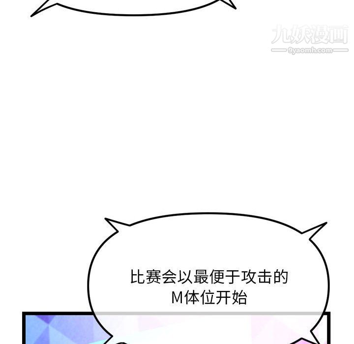 《深夜网吧》漫画 第55話