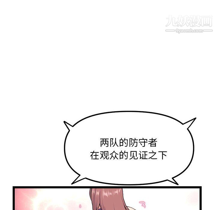 《深夜网吧》漫画 第55話