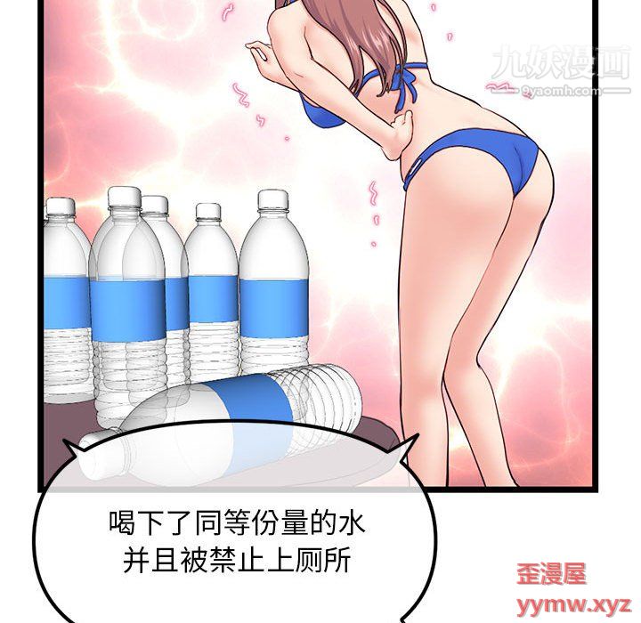《深夜网吧》漫画 第55話