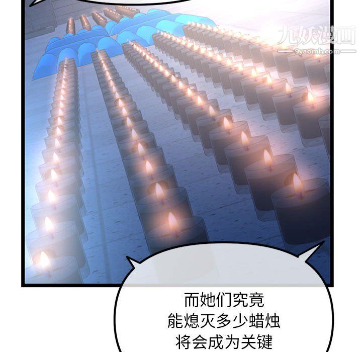 《深夜网吧》漫画 第55話