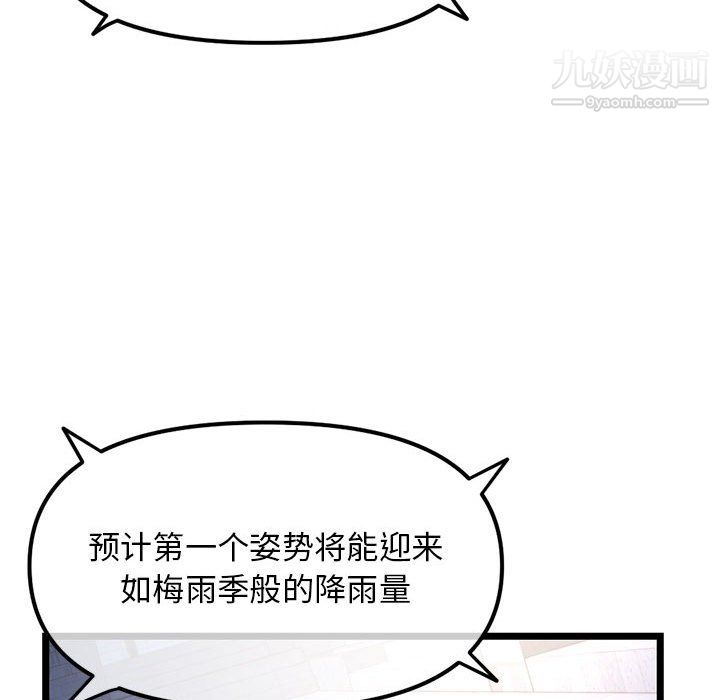 《深夜网吧》漫画 第55話