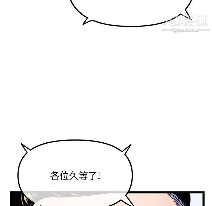 《深夜网吧》漫画 第55話