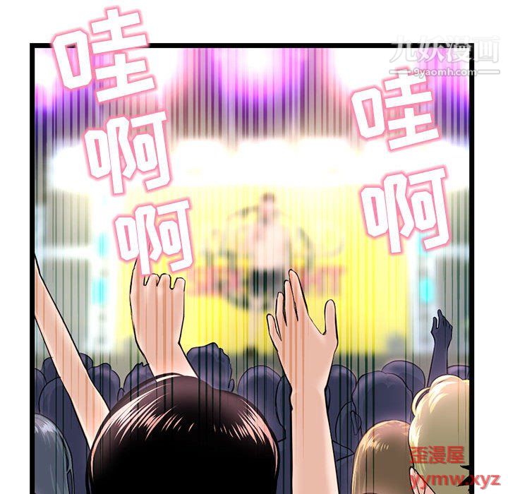 《深夜网吧》漫画 第55話