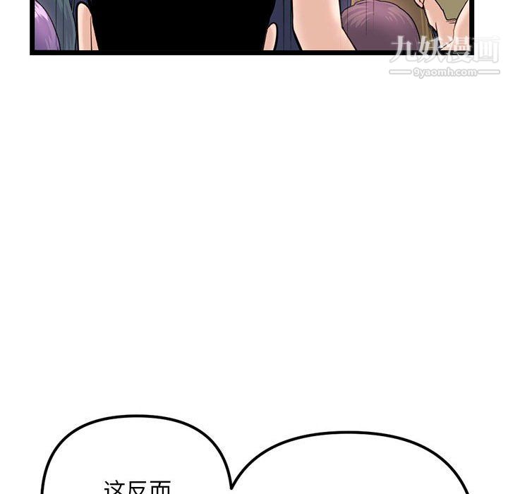 《深夜网吧》漫画 第55話