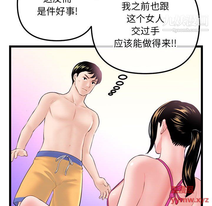 《深夜网吧》漫画 第55話