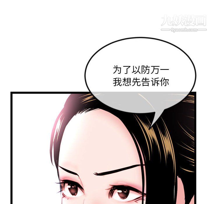 《深夜网吧》漫画 第55話