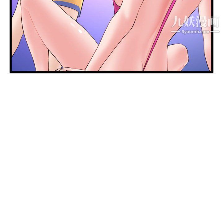 《深夜网吧》漫画 第55話