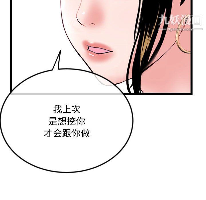 《深夜网吧》漫画 第55話