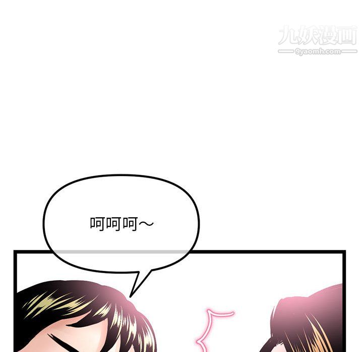 《深夜网吧》漫画 第55話