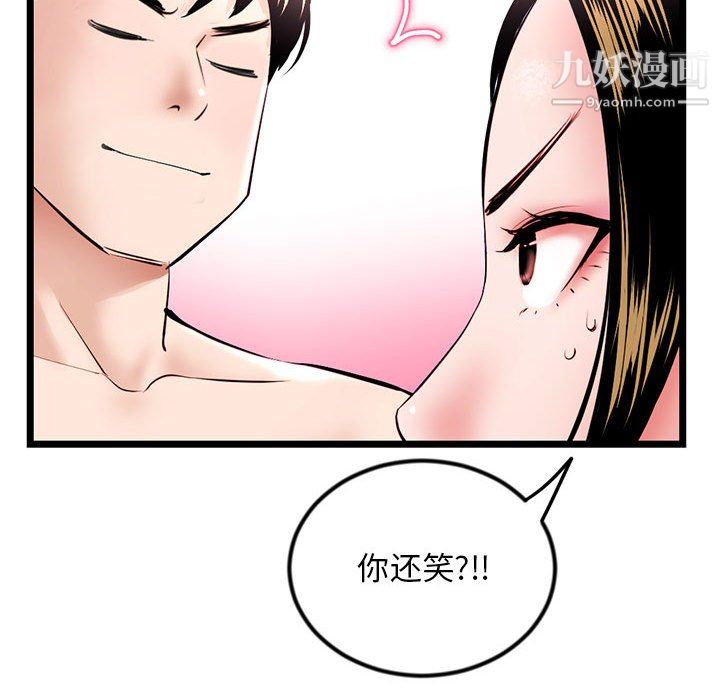 《深夜网吧》漫画 第55話