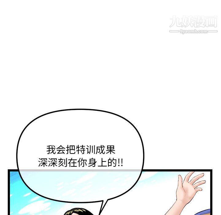 《深夜网吧》漫画 第55話
