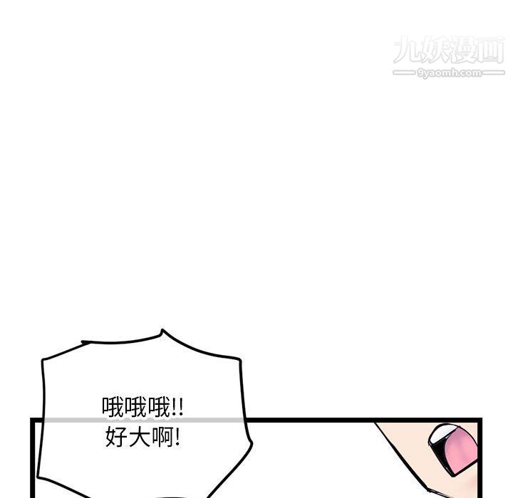 《深夜网吧》漫画 第55話