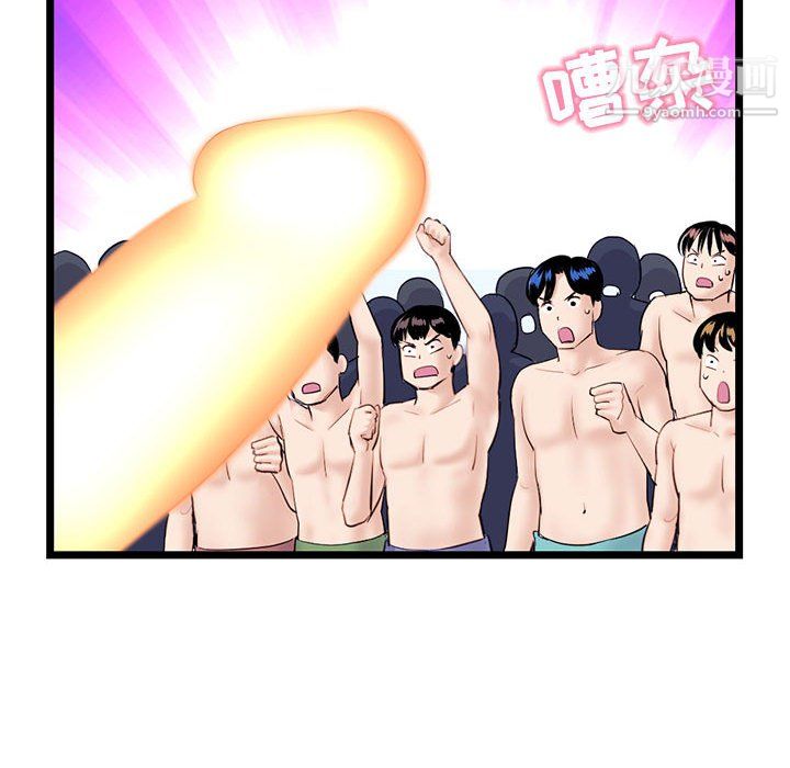 《深夜网吧》漫画 第55話