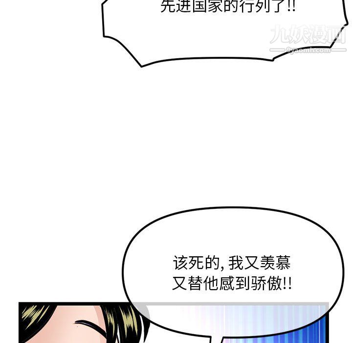 《深夜网吧》漫画 第55話