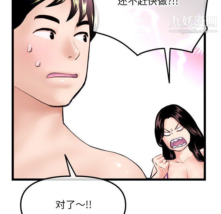 《深夜网吧》漫画 第55話