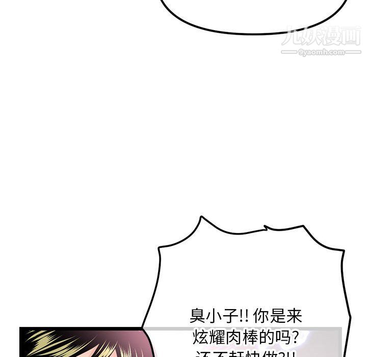 《深夜网吧》漫画 第55話