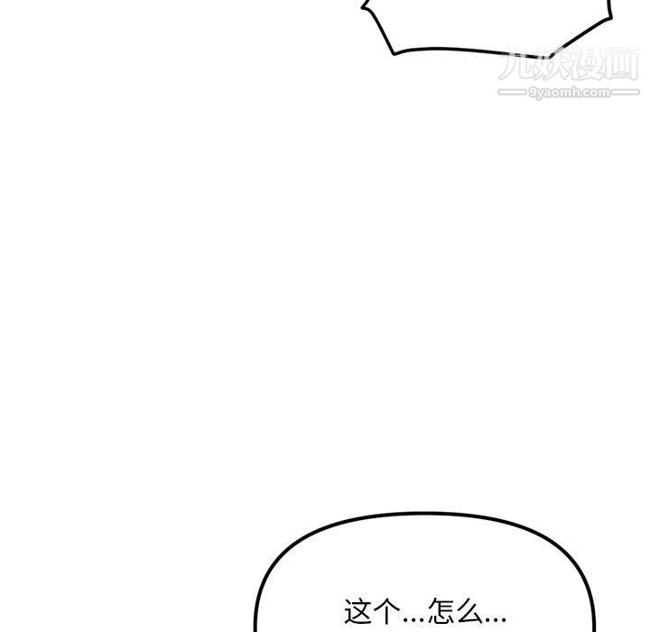《深夜网吧》漫画 第55話