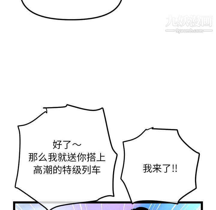 《深夜网吧》漫画 第55話