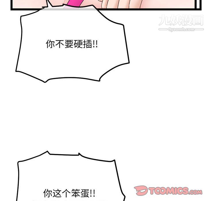 《深夜网吧》漫画 第55話