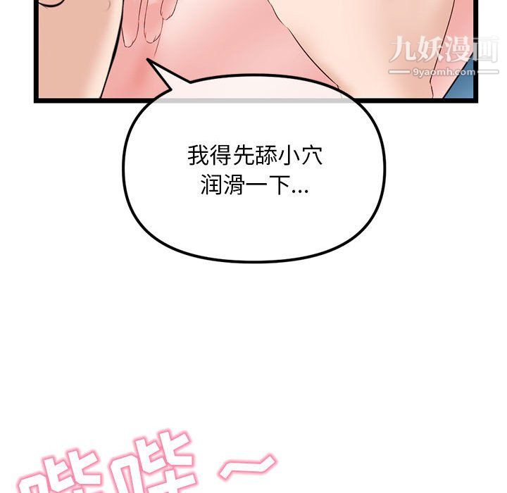 《深夜网吧》漫画 第55話