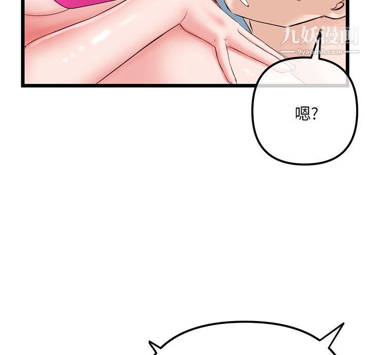 《深夜网吧》漫画 第55話