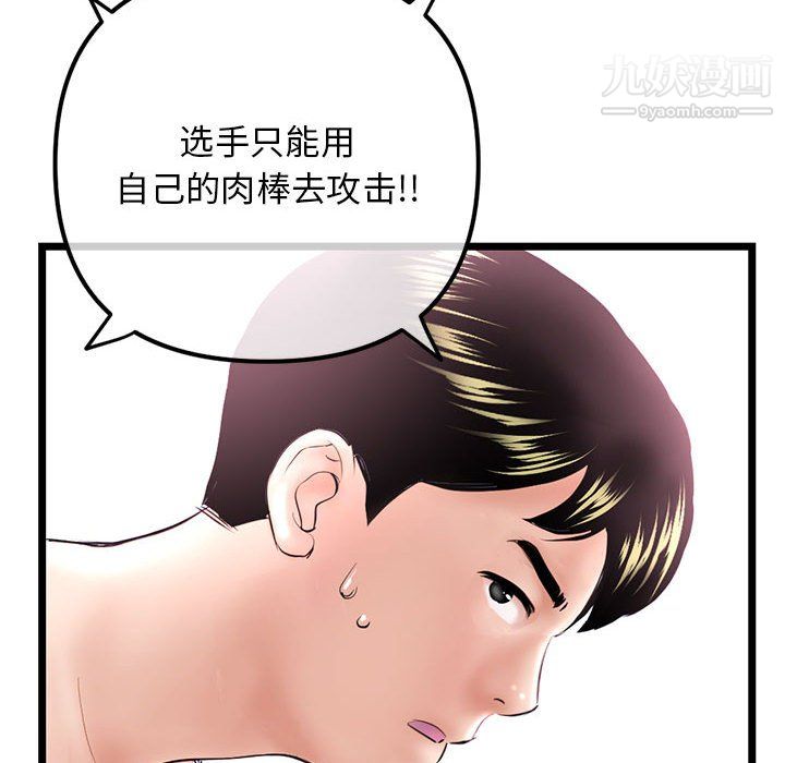 《深夜网吧》漫画 第55話