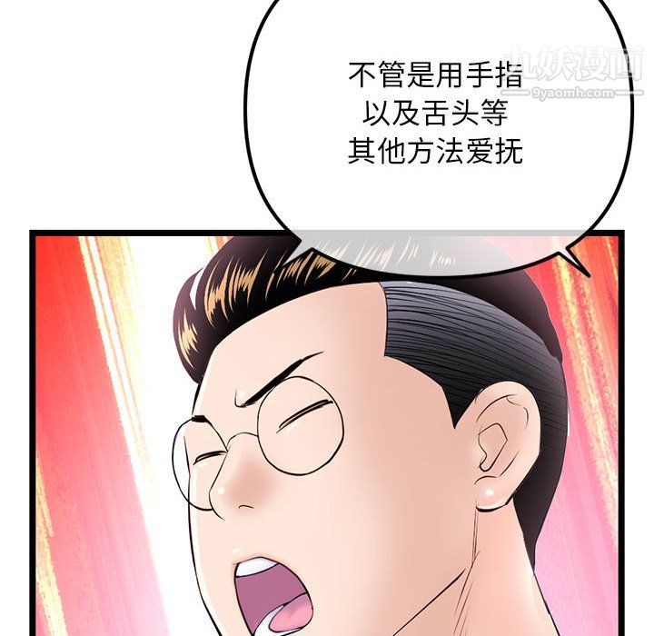 《深夜网吧》漫画 第55話