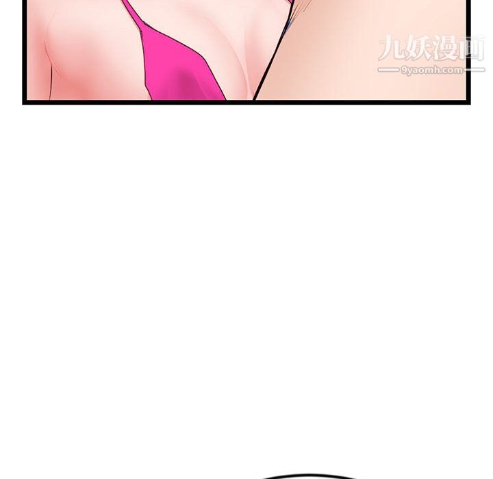 《深夜网吧》漫画 第55話