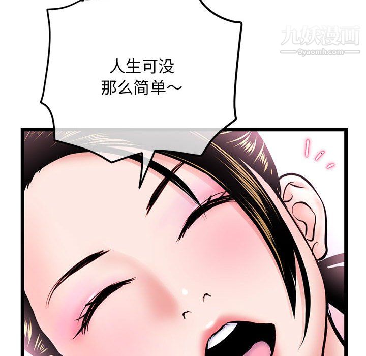 《深夜网吧》漫画 第55話