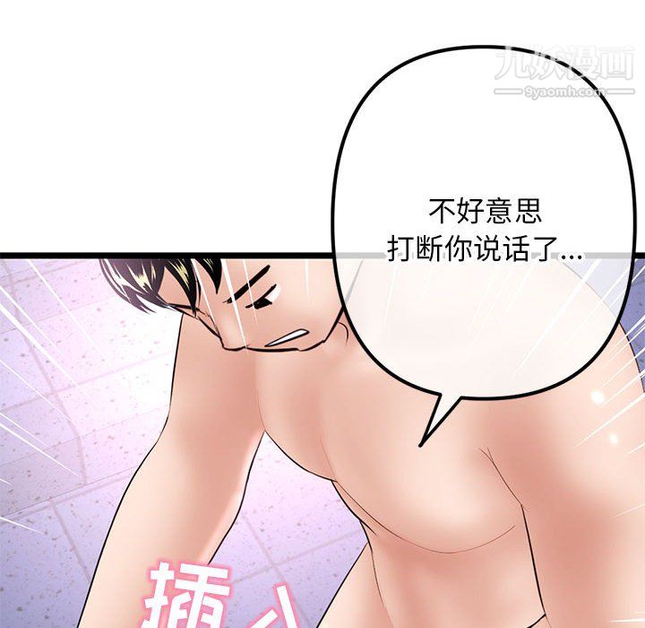 《深夜网吧》漫画 第55話