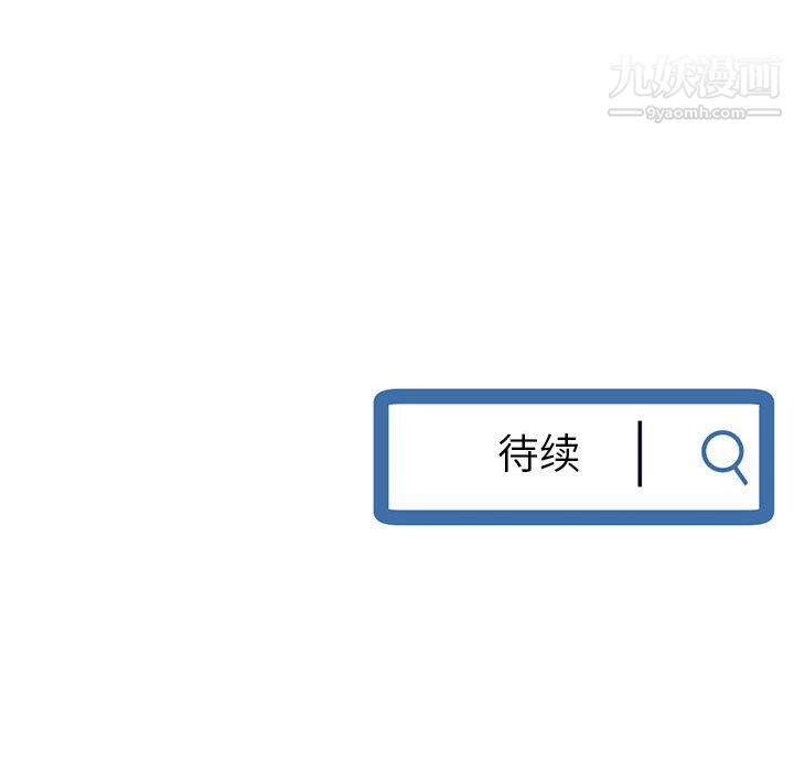 《深夜网吧》漫画 第55話