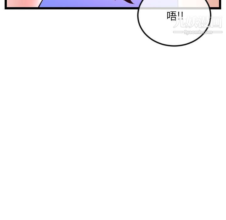 《深夜网吧》漫画 第56話