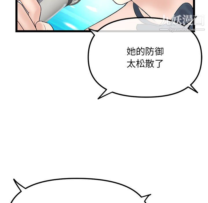《深夜网吧》漫画 第56話