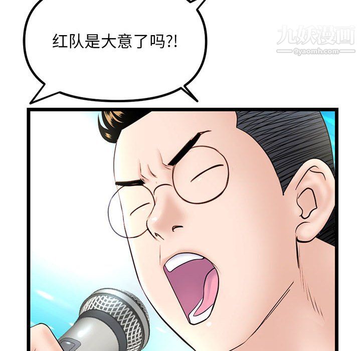 《深夜网吧》漫画 第56話