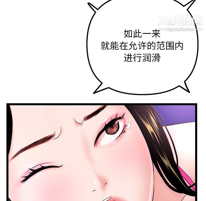 《深夜网吧》漫画 第56話