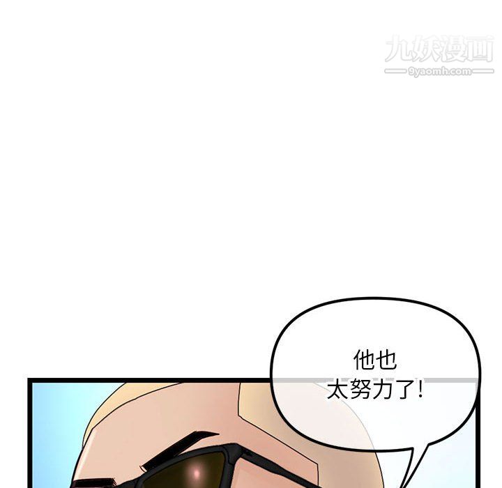 《深夜网吧》漫画 第56話