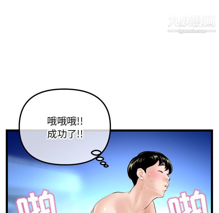 《深夜网吧》漫画 第56話