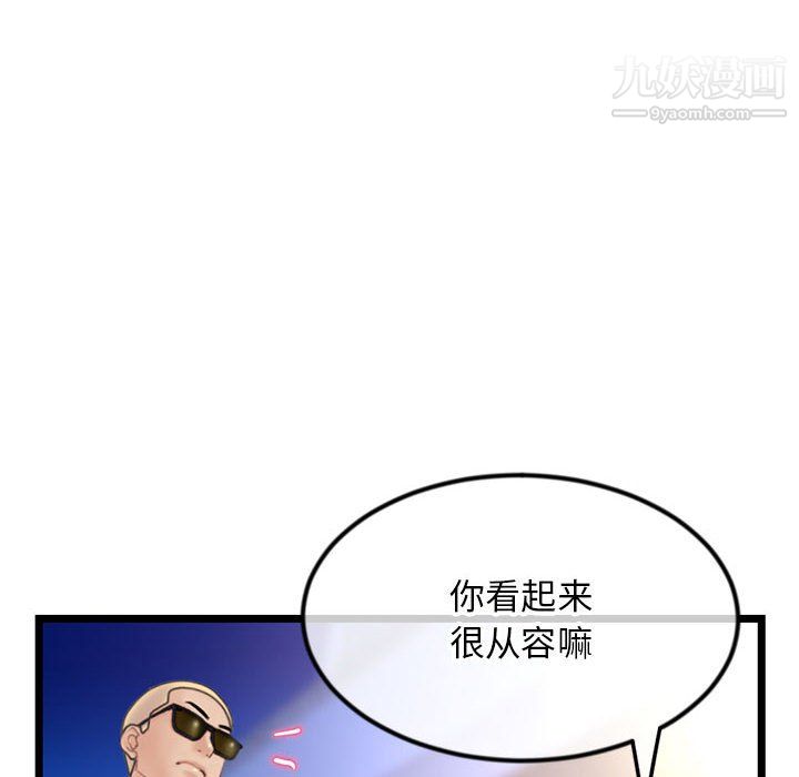 《深夜网吧》漫画 第56話