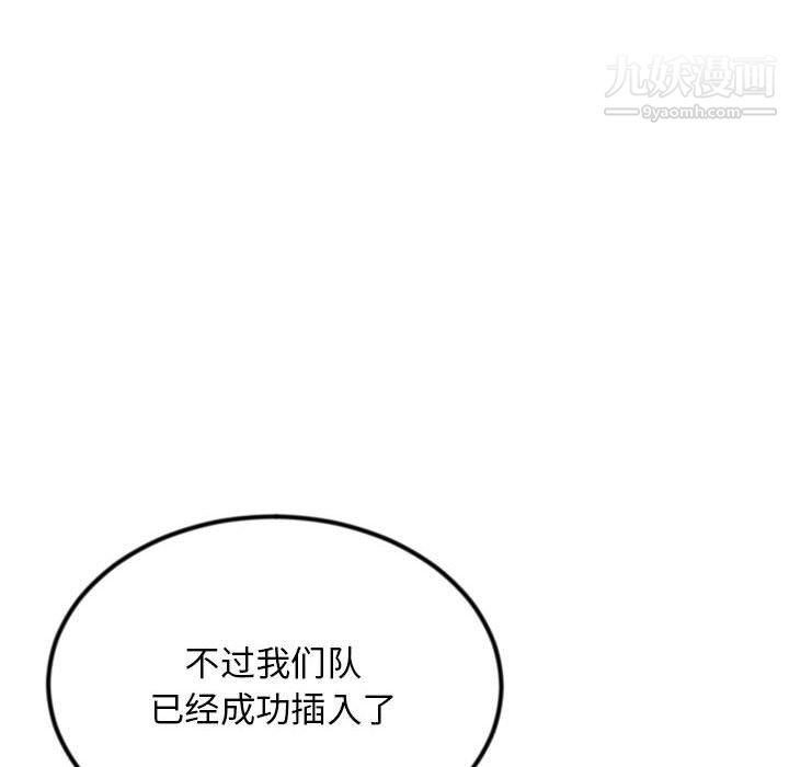 《深夜网吧》漫画 第56話