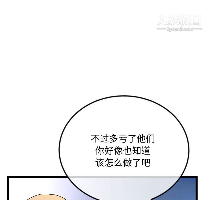 《深夜网吧》漫画 第56話