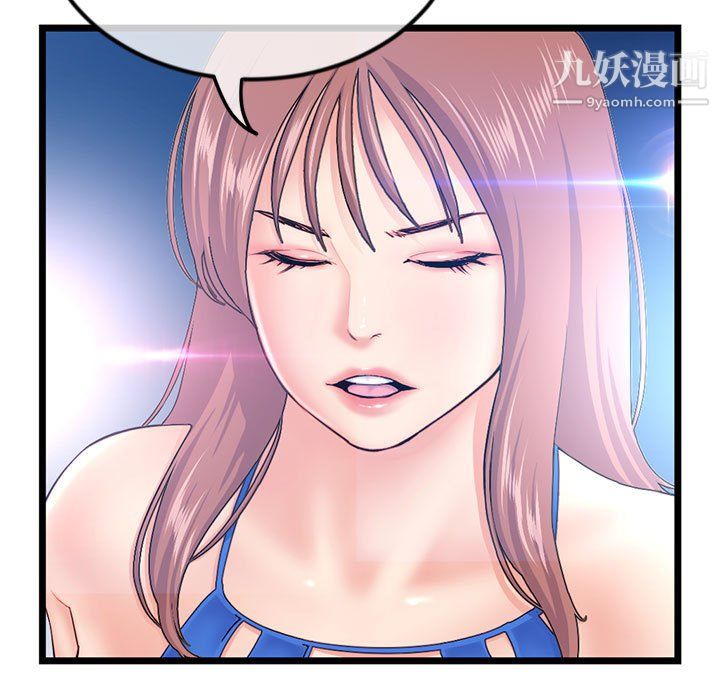 《深夜网吧》漫画 第56話