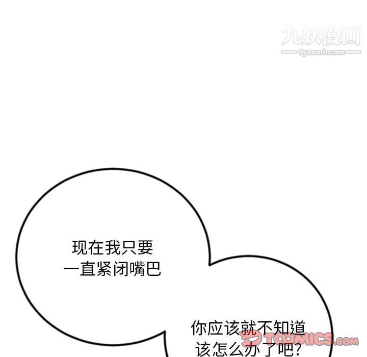 《深夜网吧》漫画 第56話
