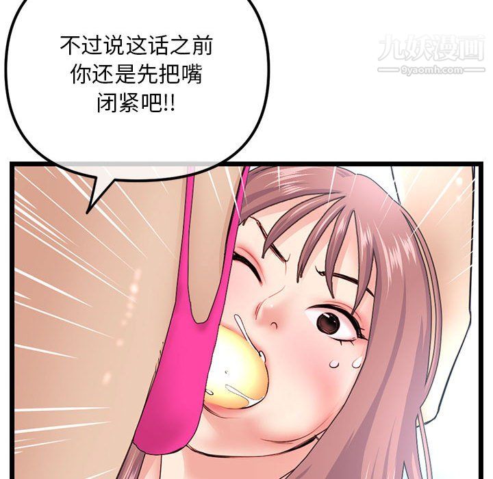 《深夜网吧》漫画 第56話