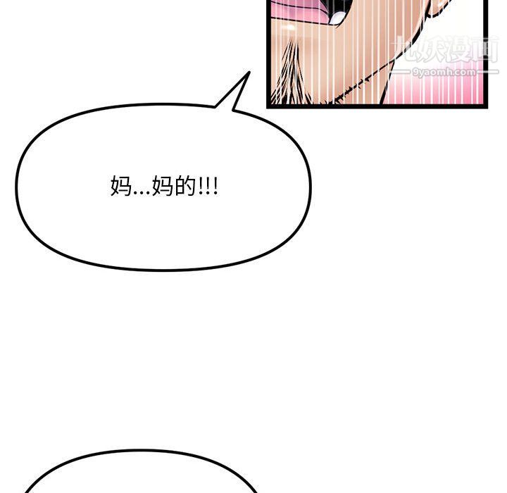 《深夜网吧》漫画 第56話