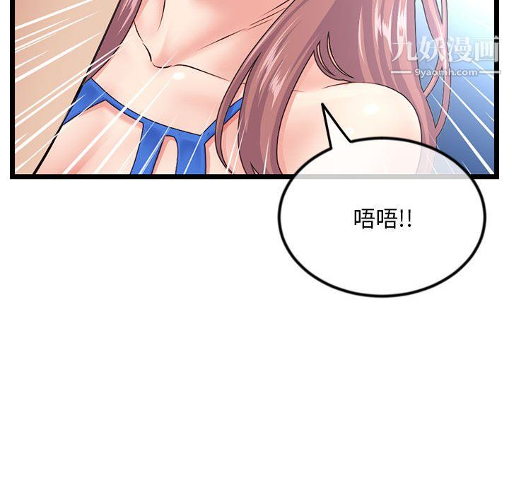《深夜网吧》漫画 第56話