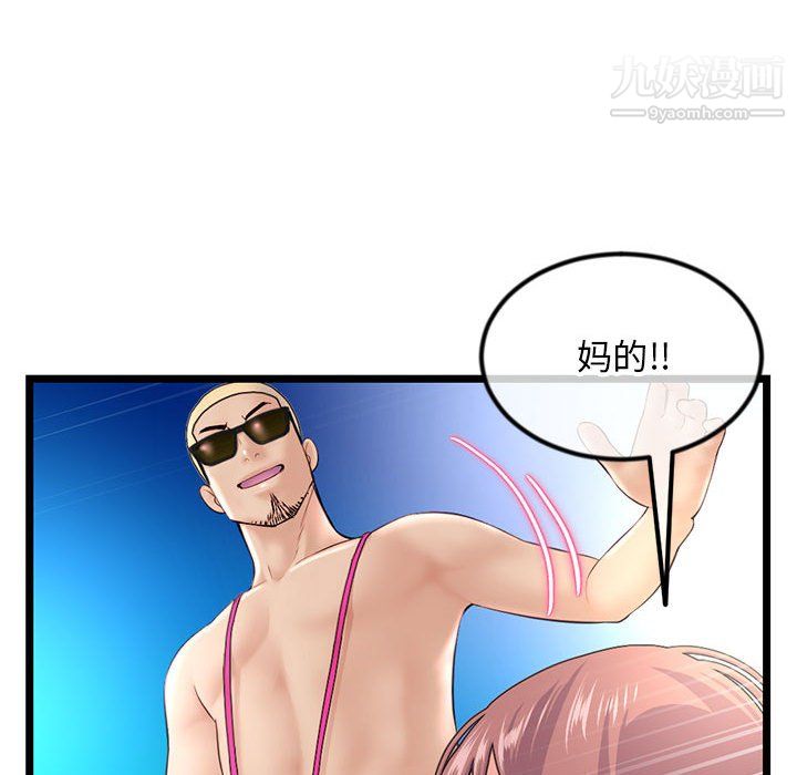 《深夜网吧》漫画 第56話