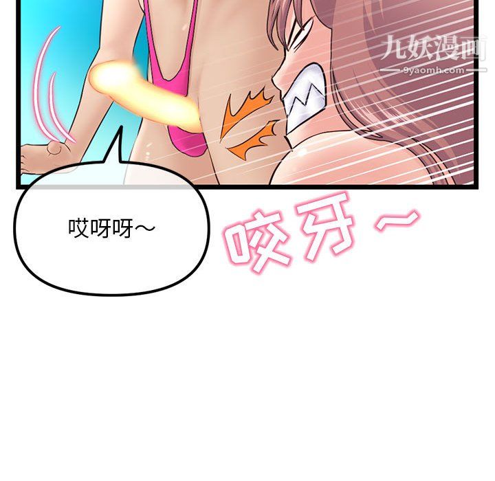《深夜网吧》漫画 第56話
