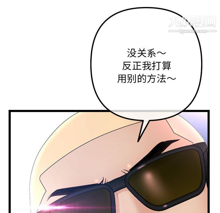 《深夜网吧》漫画 第56話